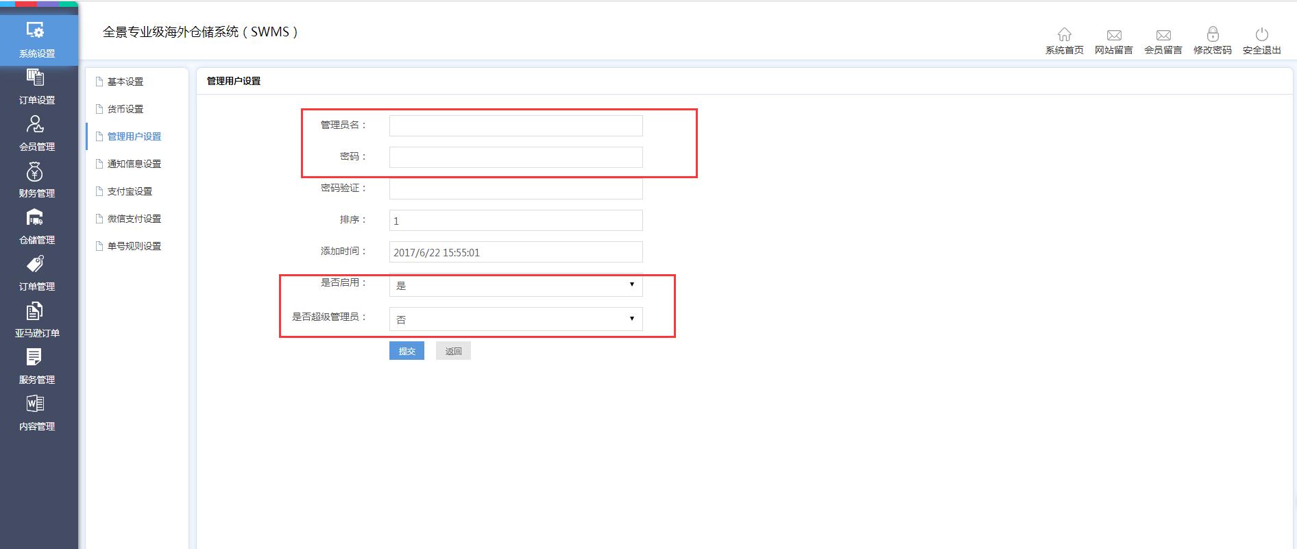 海外倉系統(tǒng)后臺管理系統(tǒng)設(shè)置管理用戶設(shè)置