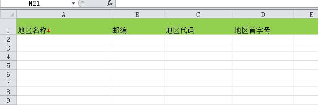 海外倉訂單設置國家地區(qū)設置批量導入模板