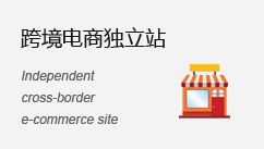 店鋪獨立站B2B2C系統(tǒng)